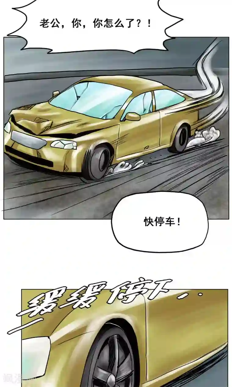 末日狂途第25话 到达南都