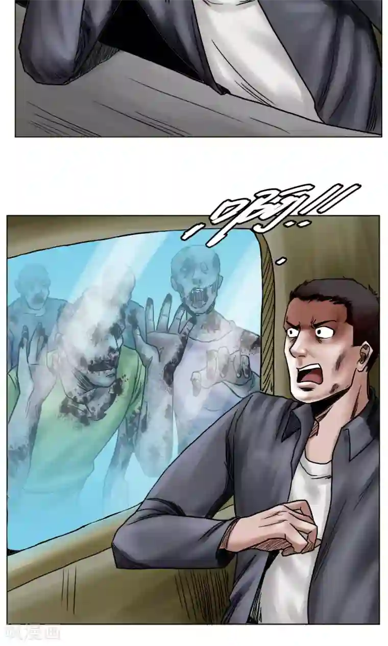 末日狂途第25话 到达南都