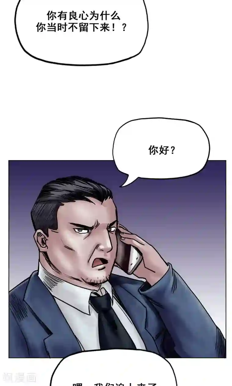 末日狂途第25话 到达南都