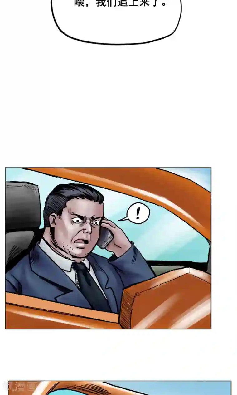 末日狂途第25话 到达南都