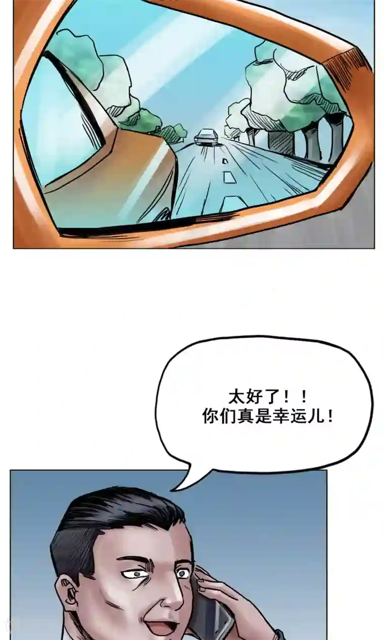 末日狂途第25话 到达南都