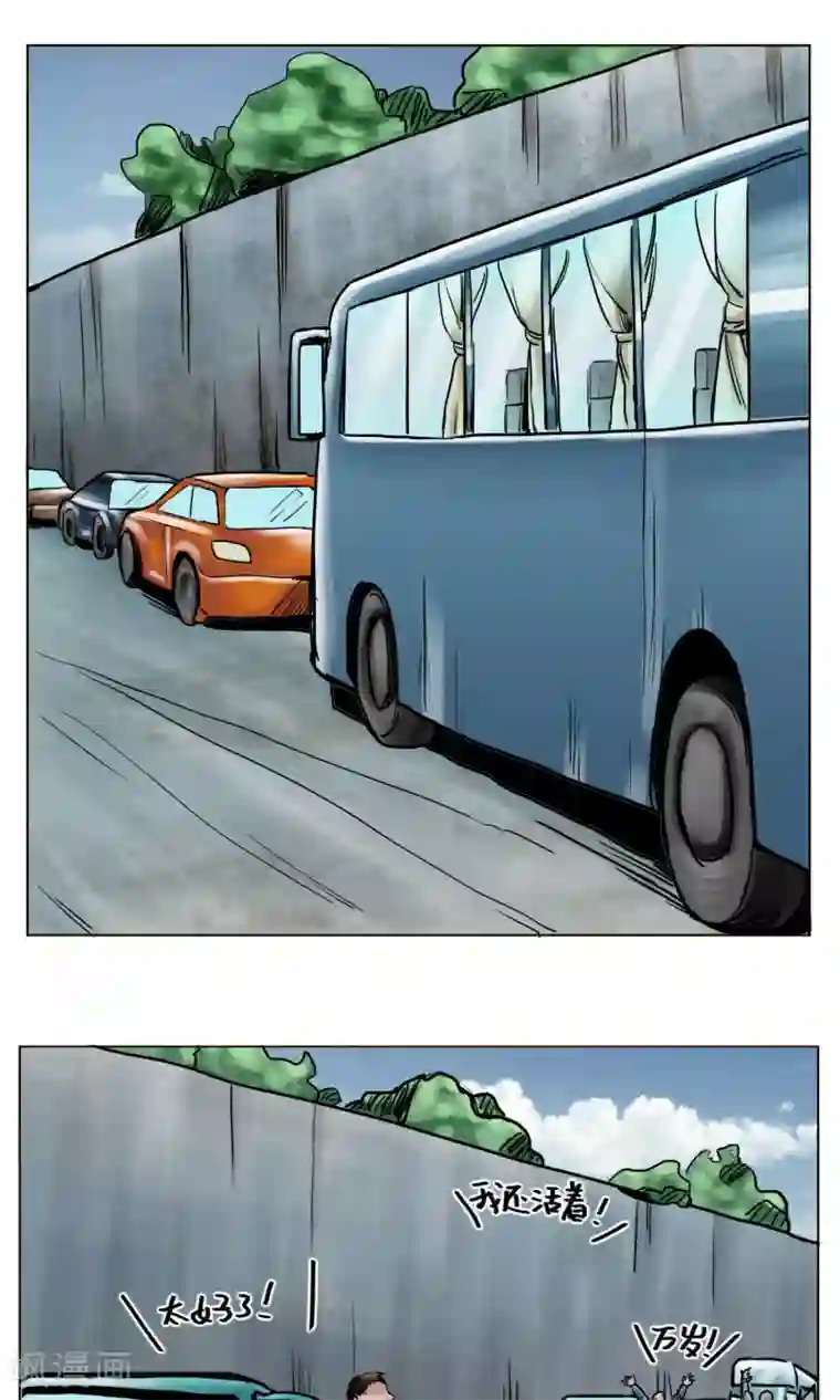 末日狂途第25话 到达南都