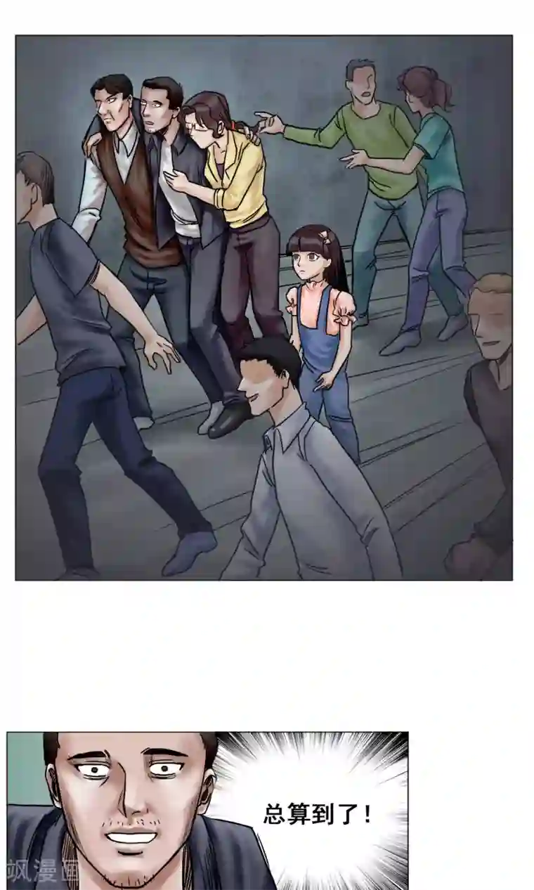 末日狂途第25话 到达南都