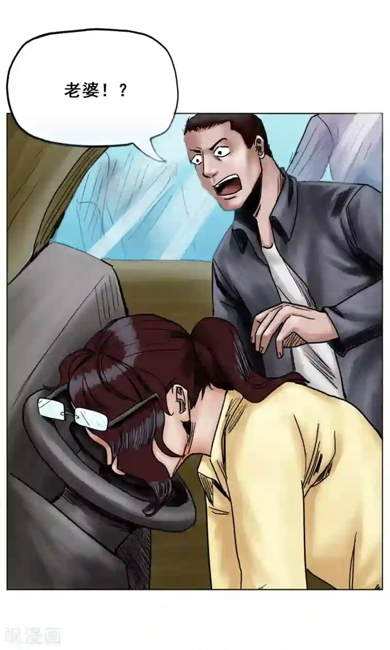 末日狂途第25话 到达南都