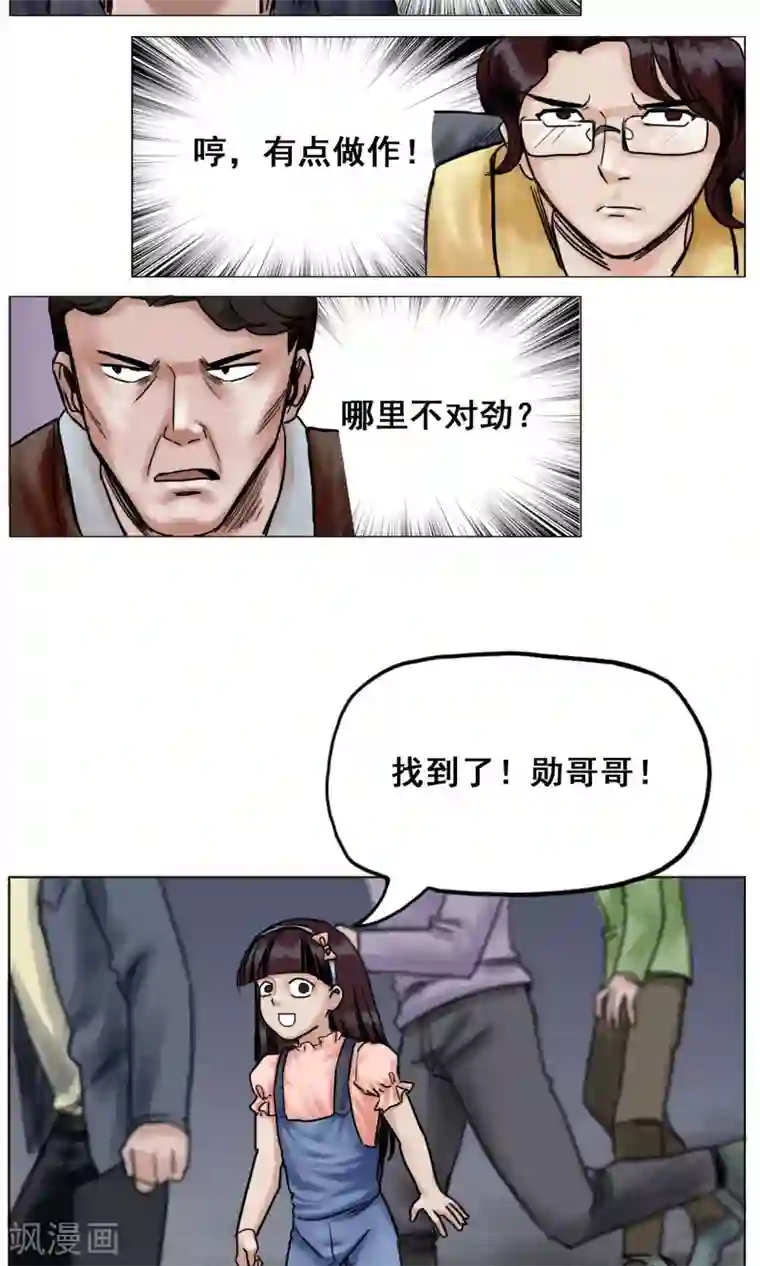 末日狂途第25话 到达南都