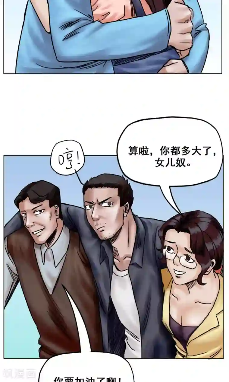 末日狂途第25话 到达南都