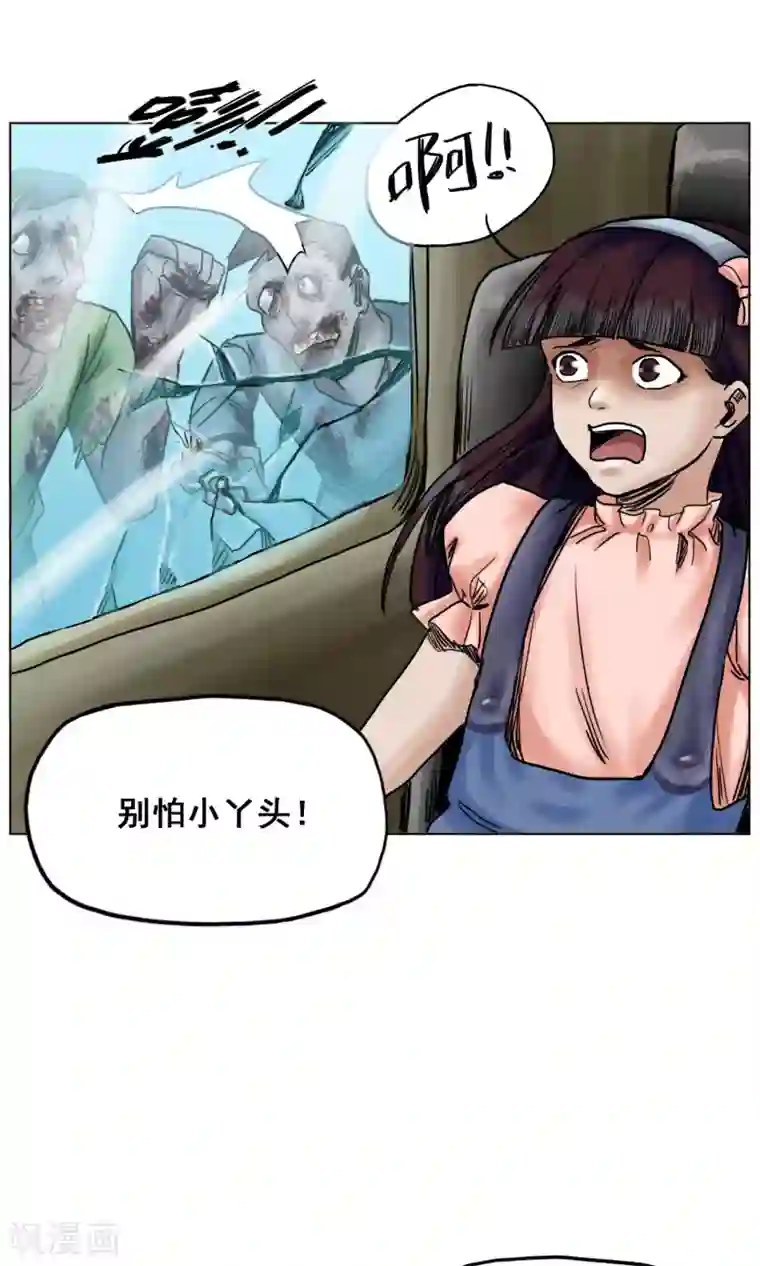 末日狂途第25话 到达南都