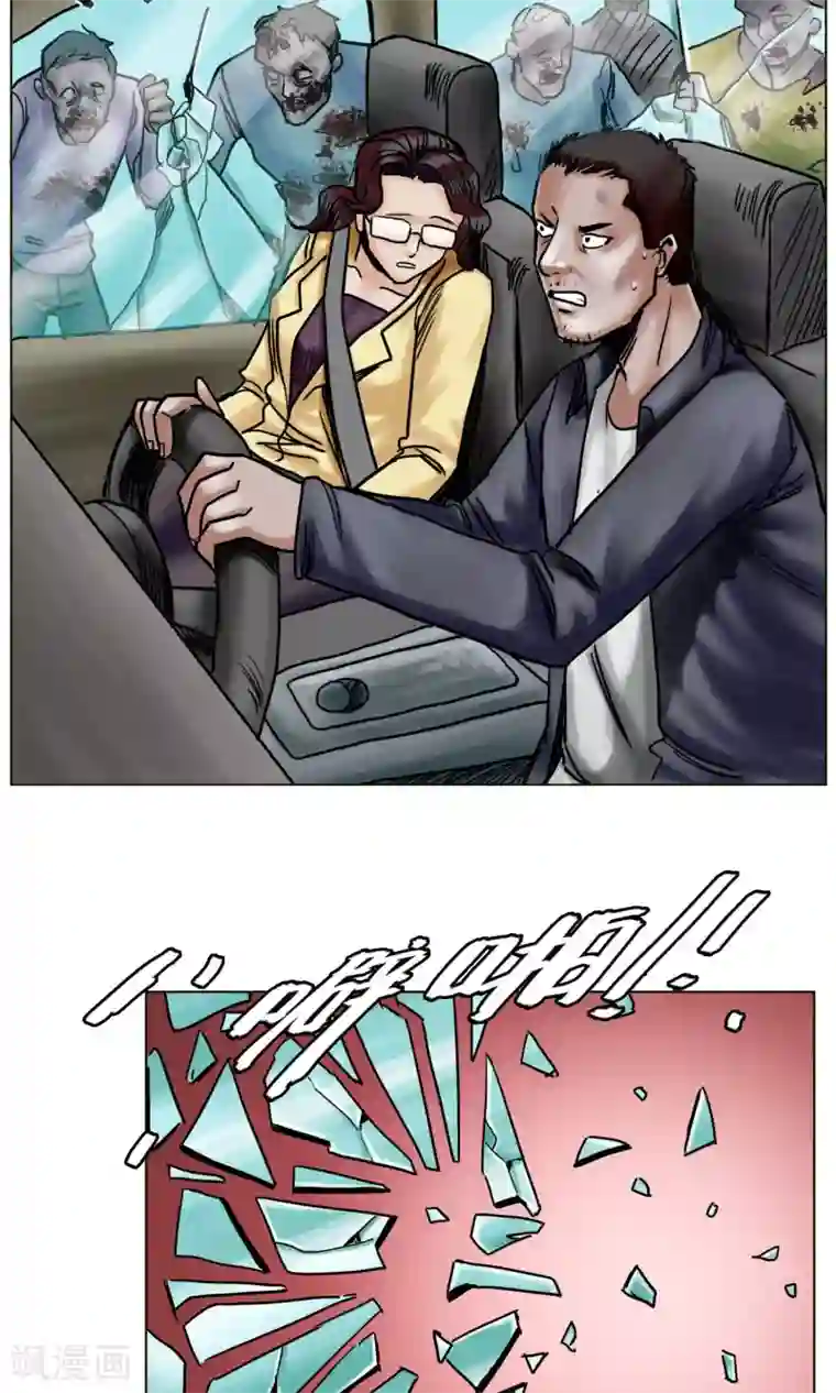 末日狂途第25话 到达南都