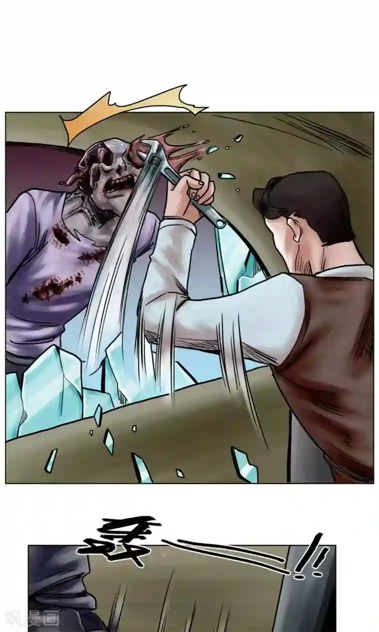 末日狂途第25话 到达南都