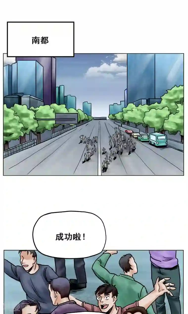 末日狂途最终话 被出卖了