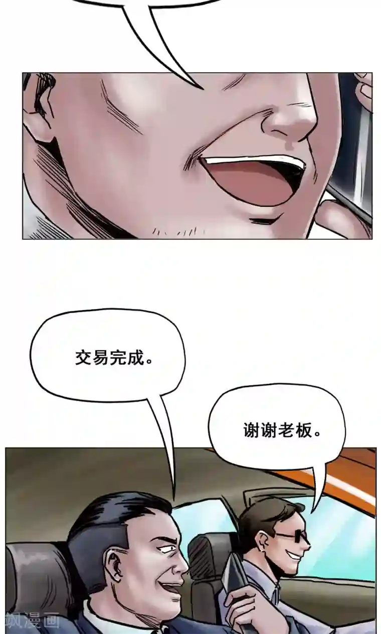 末日狂途最终话 被出卖了