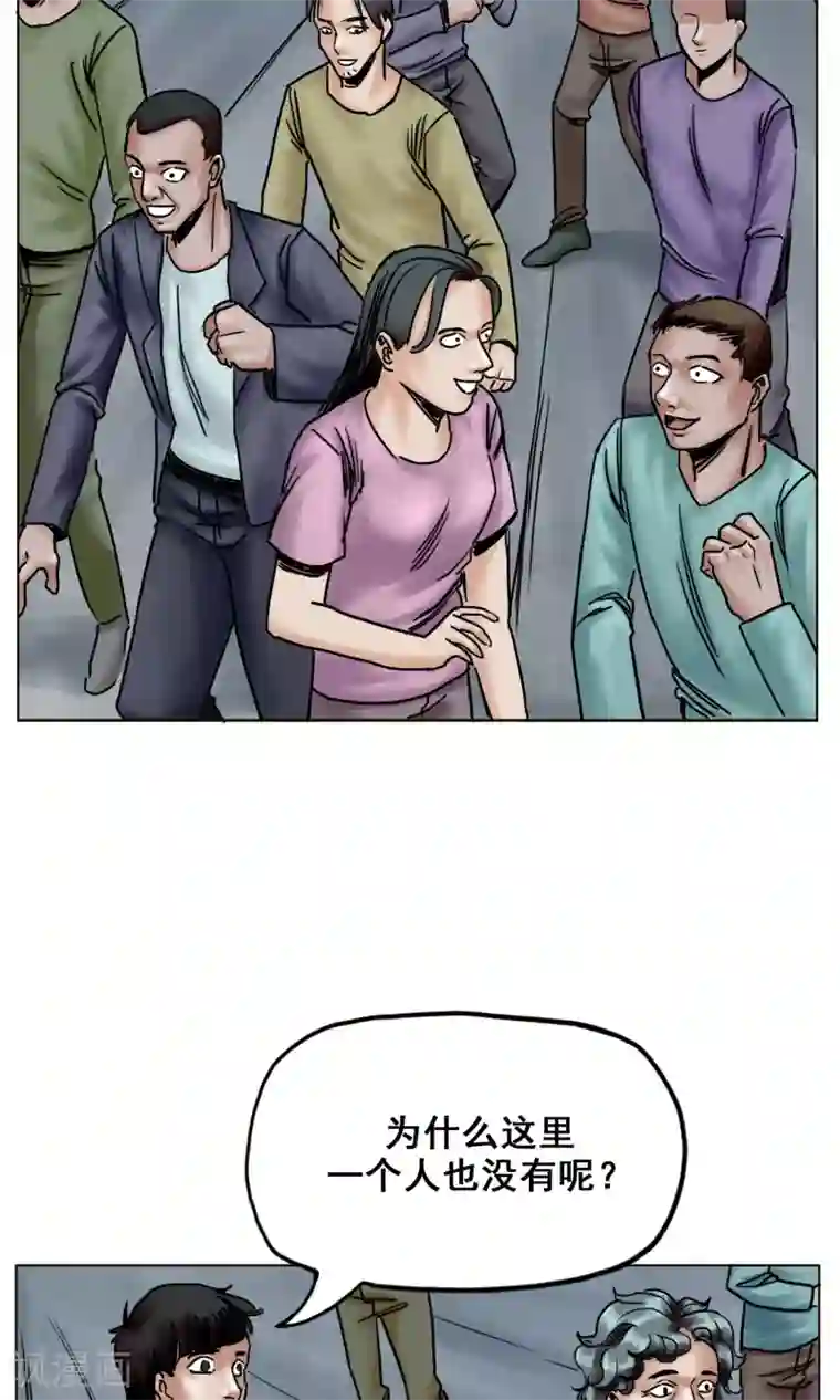 末日狂途最终话 被出卖了