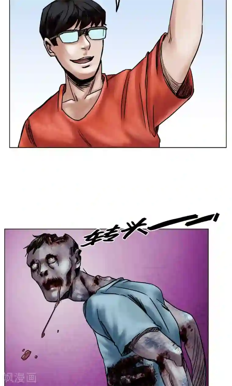 末日狂途最终话 被出卖了