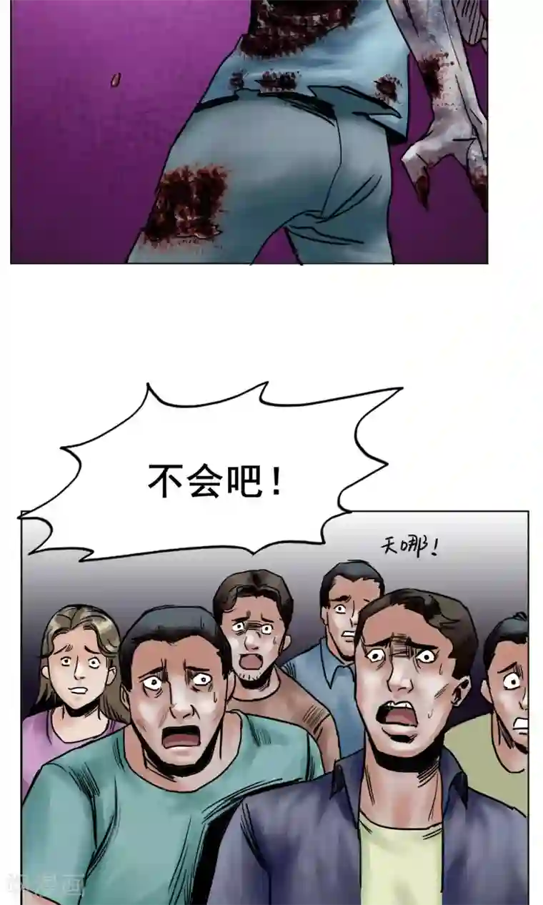 末日狂途最终话 被出卖了