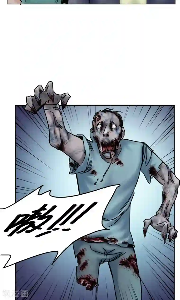 末日狂途最终话 被出卖了