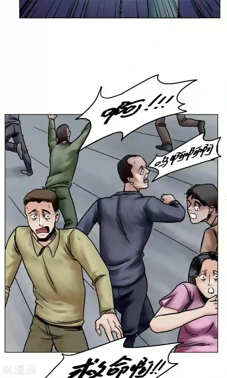 末日狂途最终话 被出卖了