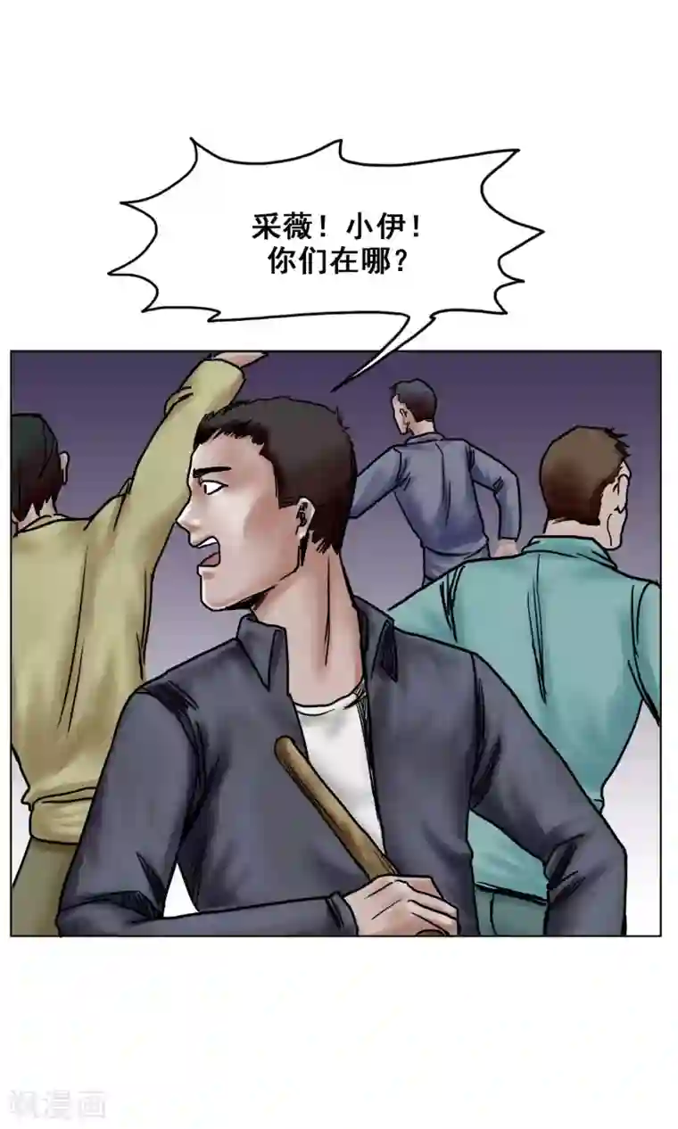 末日狂途最终话 被出卖了