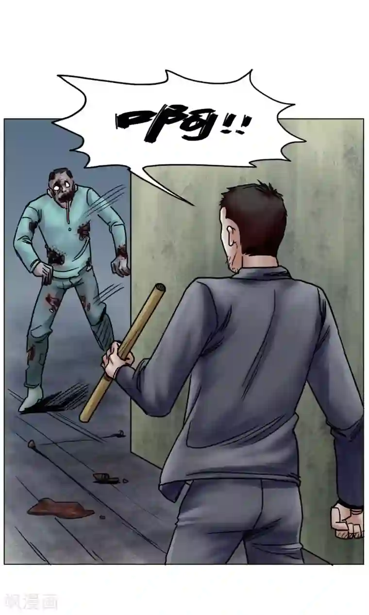 末日狂途最终话 被出卖了