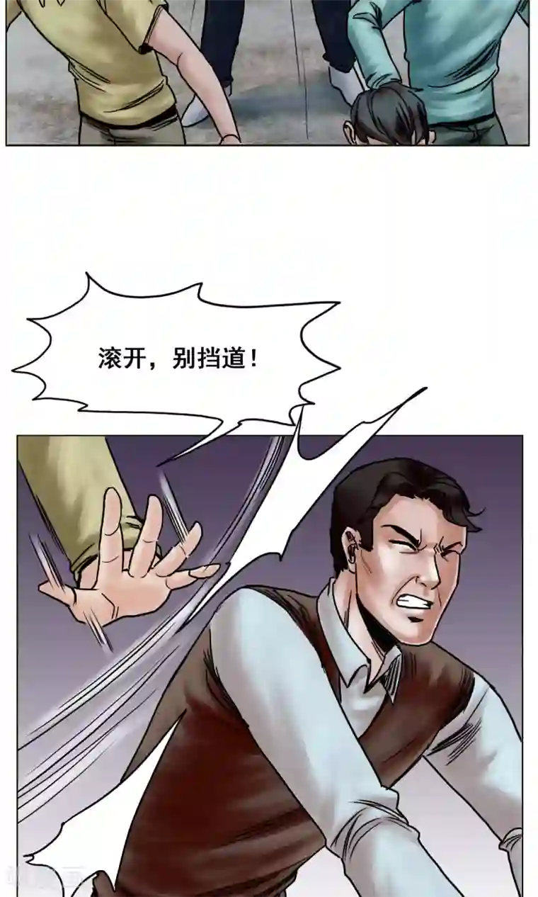 末日狂途最终话 被出卖了