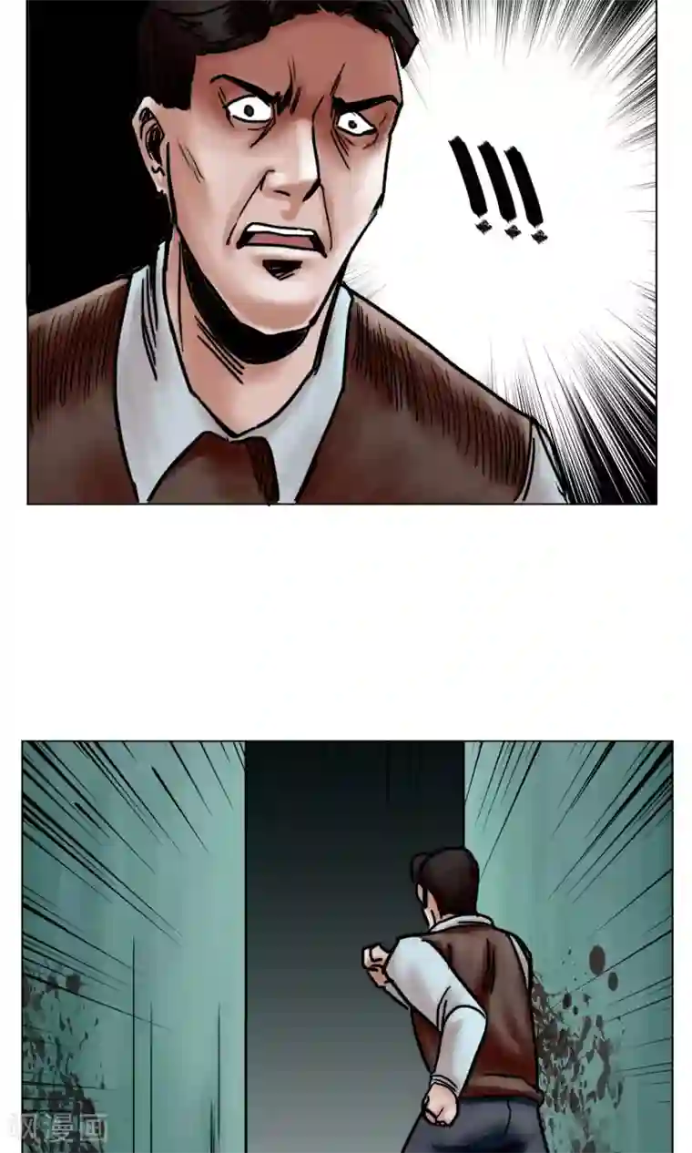 末日狂途最终话 被出卖了