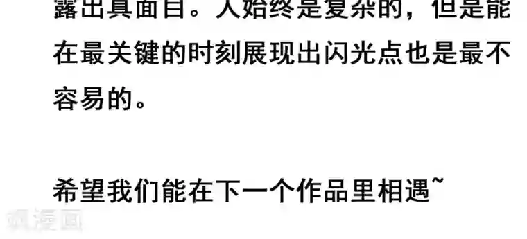 末日狂途最终话 被出卖了