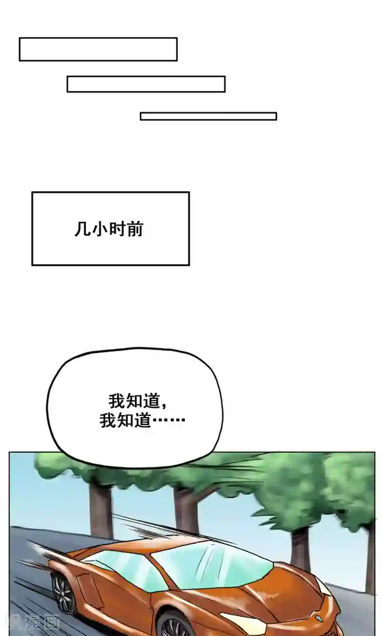 末日狂途最终话 被出卖了