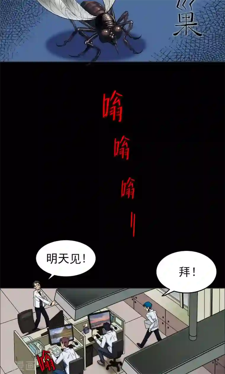 密集黑洞第1话 巢1