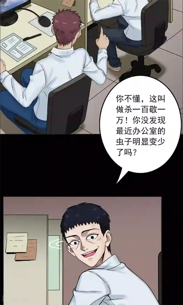 密集黑洞第1话 巢1