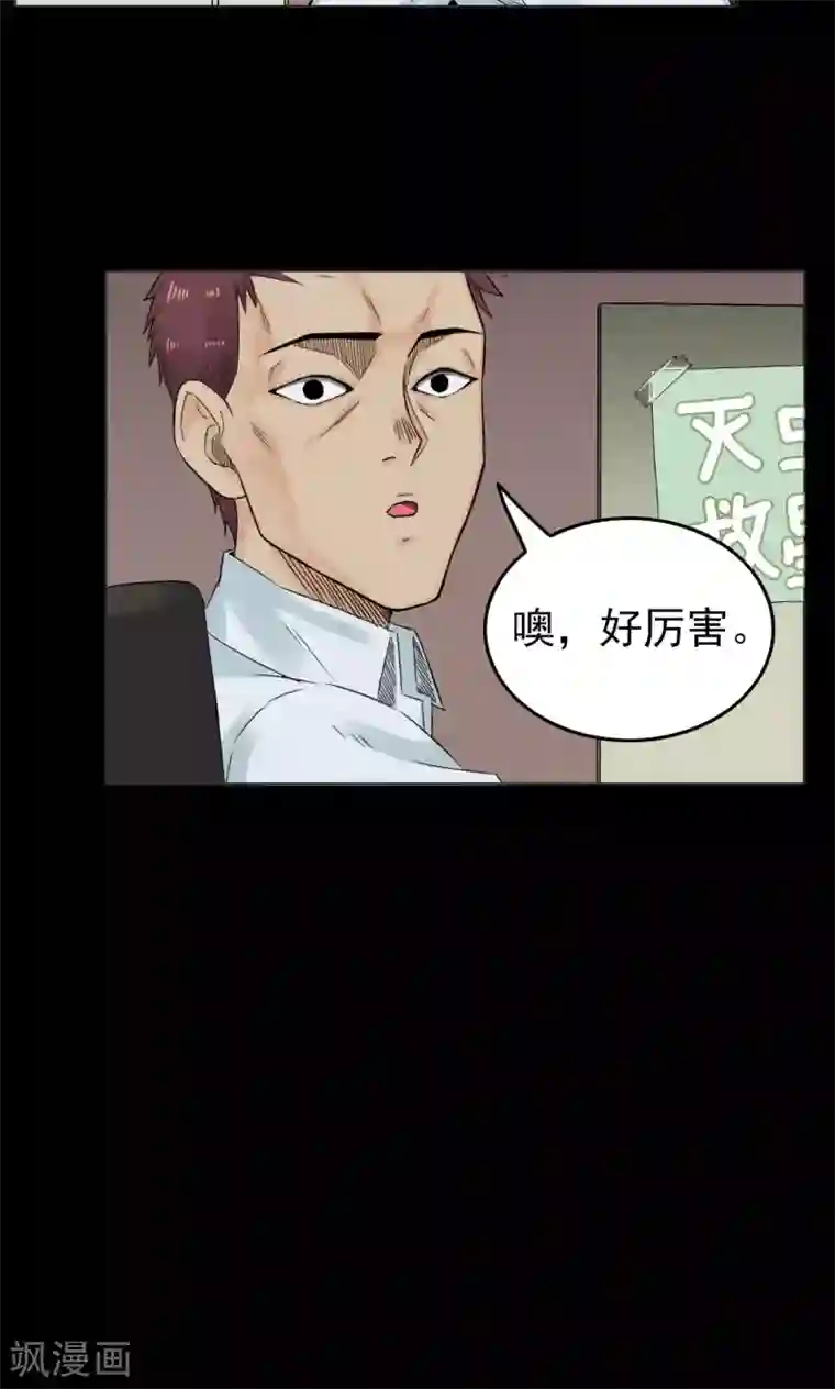 密集黑洞第1话 巢1