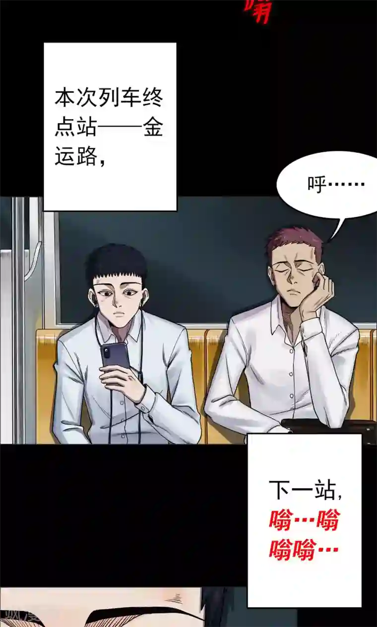 密集黑洞第1话 巢1