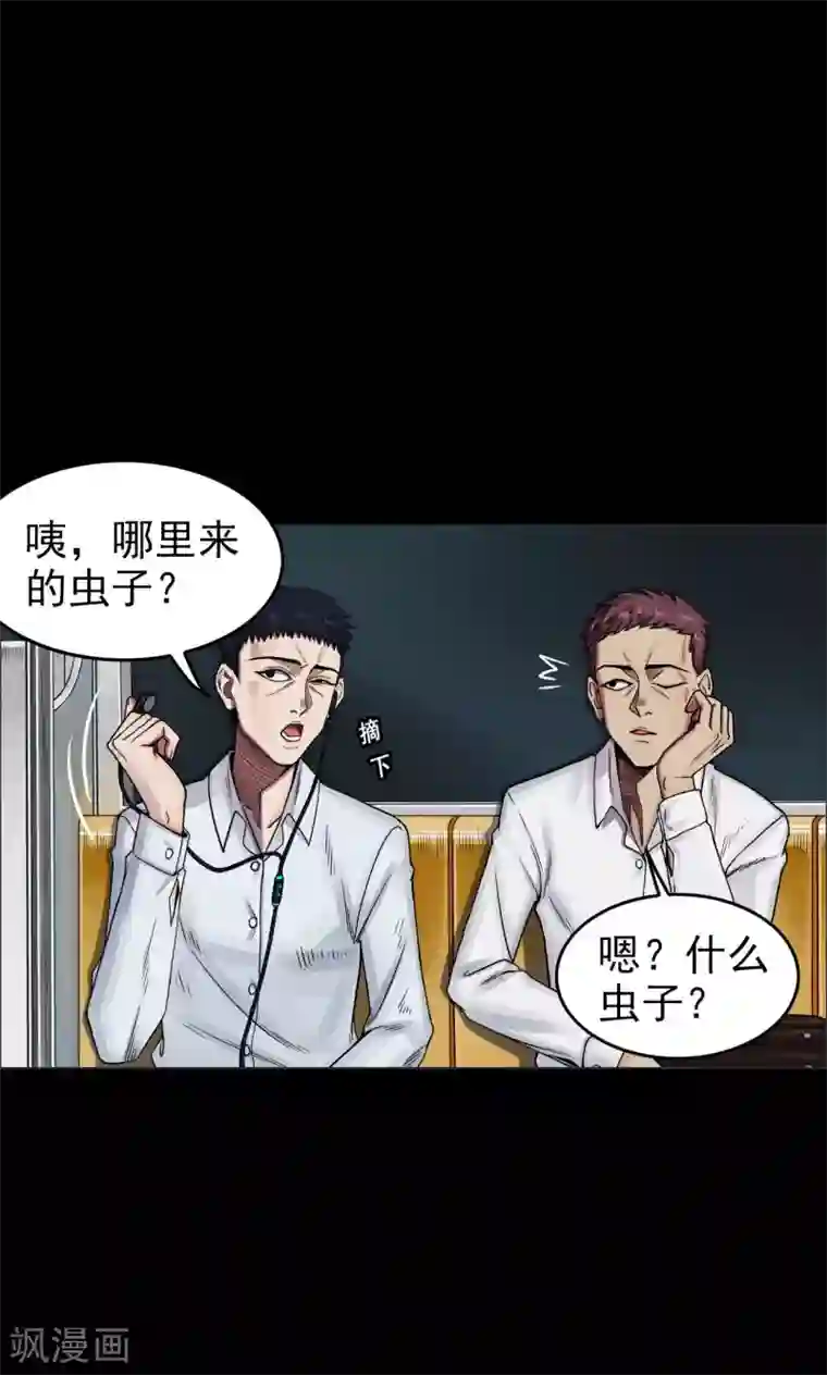 密集黑洞第1话 巢1