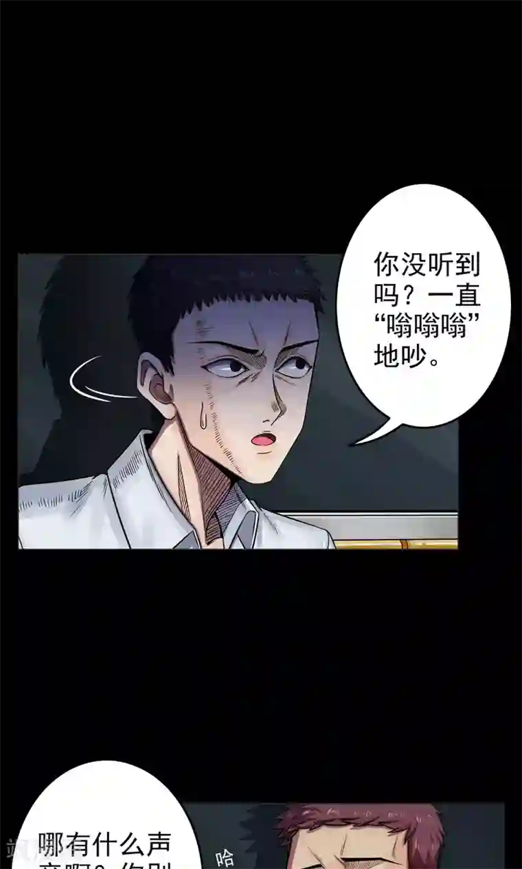 密集黑洞第1话 巢1