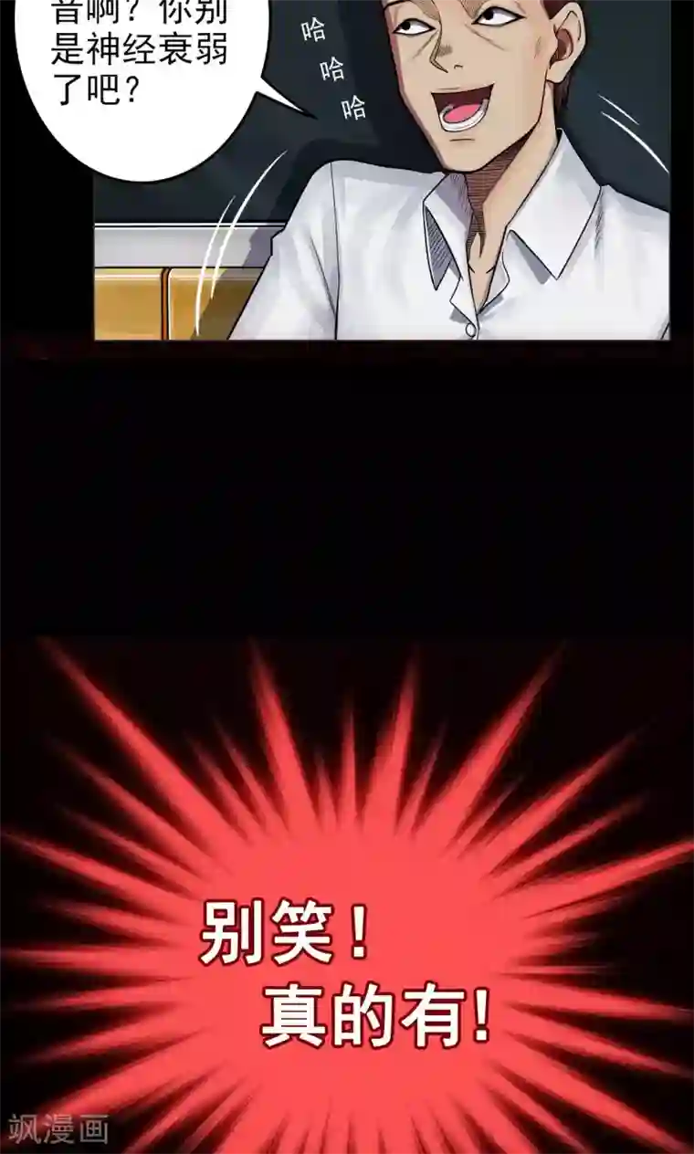 密集黑洞第1话 巢1