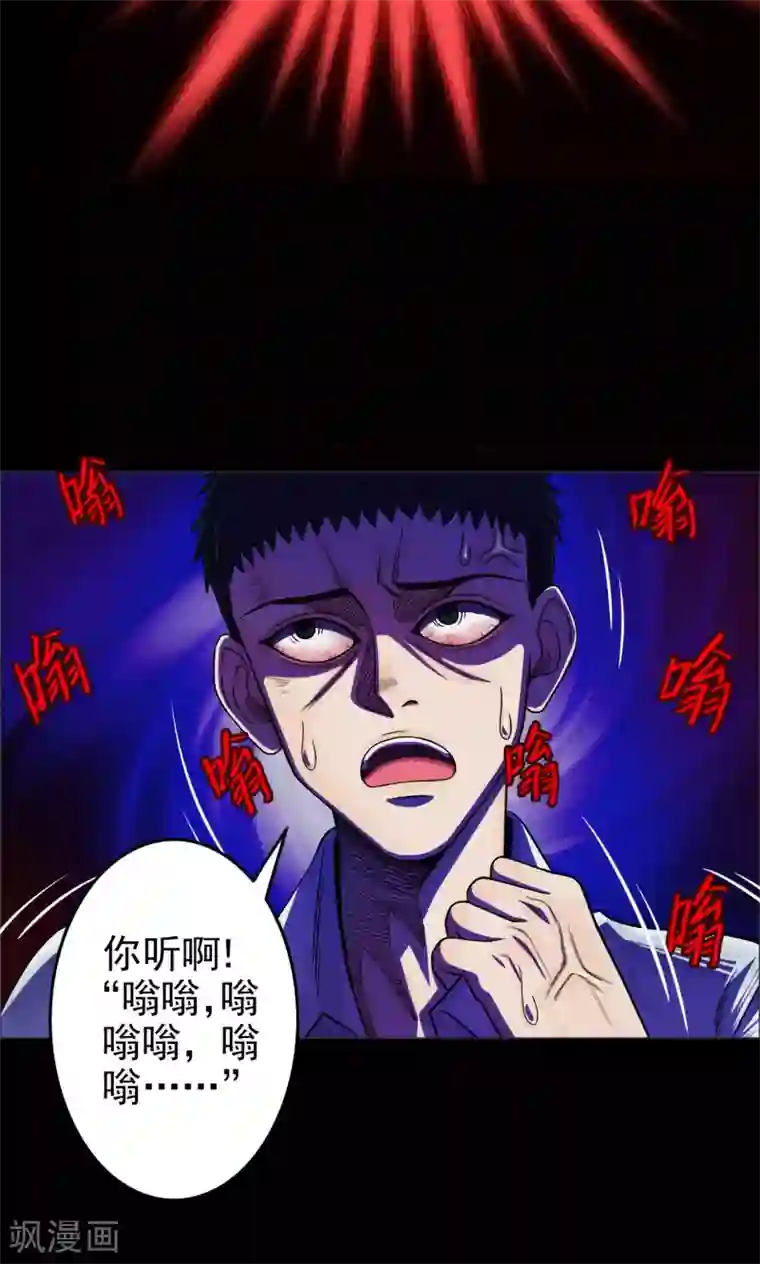 密集黑洞第1话 巢1