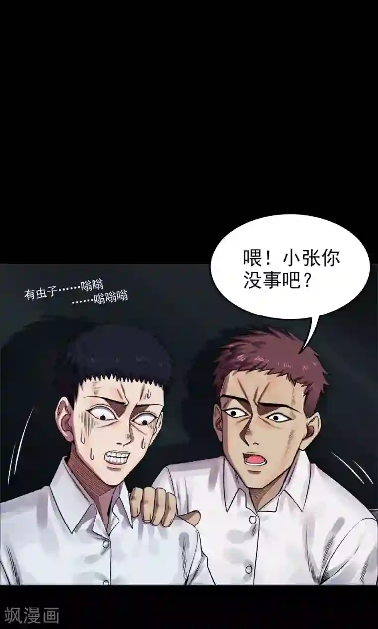 密集黑洞第1话 巢1