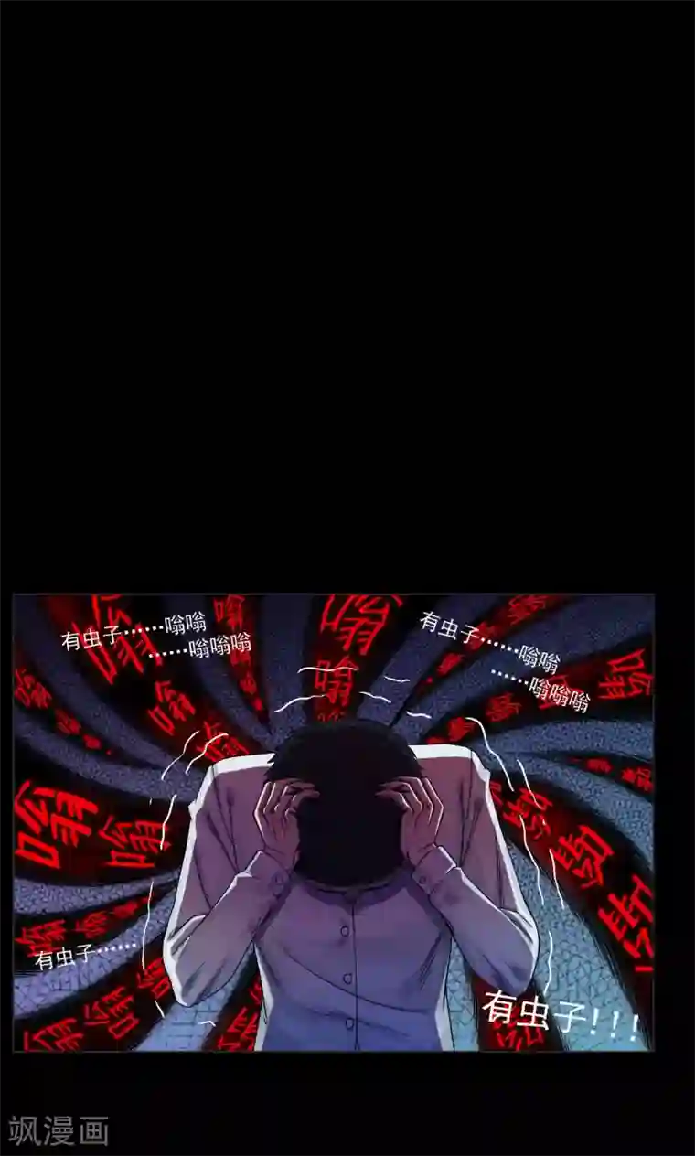 密集黑洞第1话 巢1