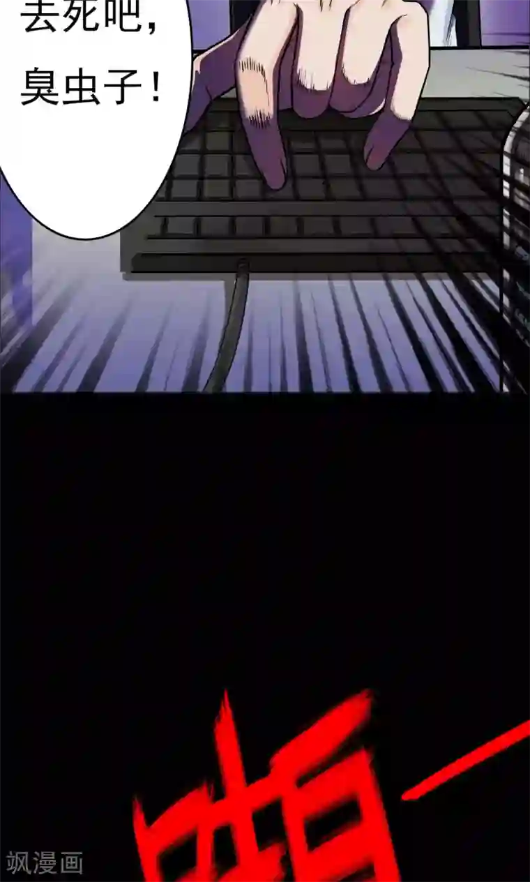 密集黑洞第1话 巢1