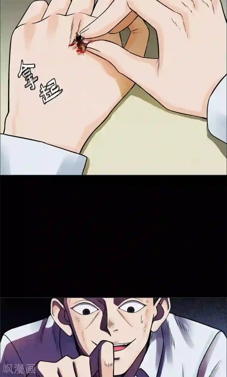 密集黑洞第1话 巢1