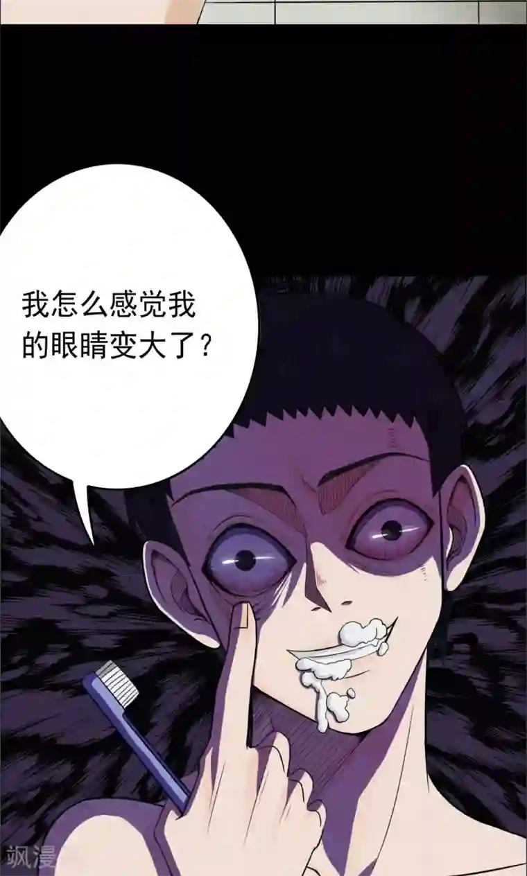 密集黑洞第2话 巢2