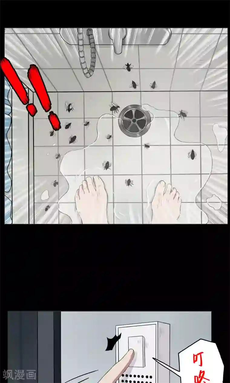 密集黑洞第2话 巢2