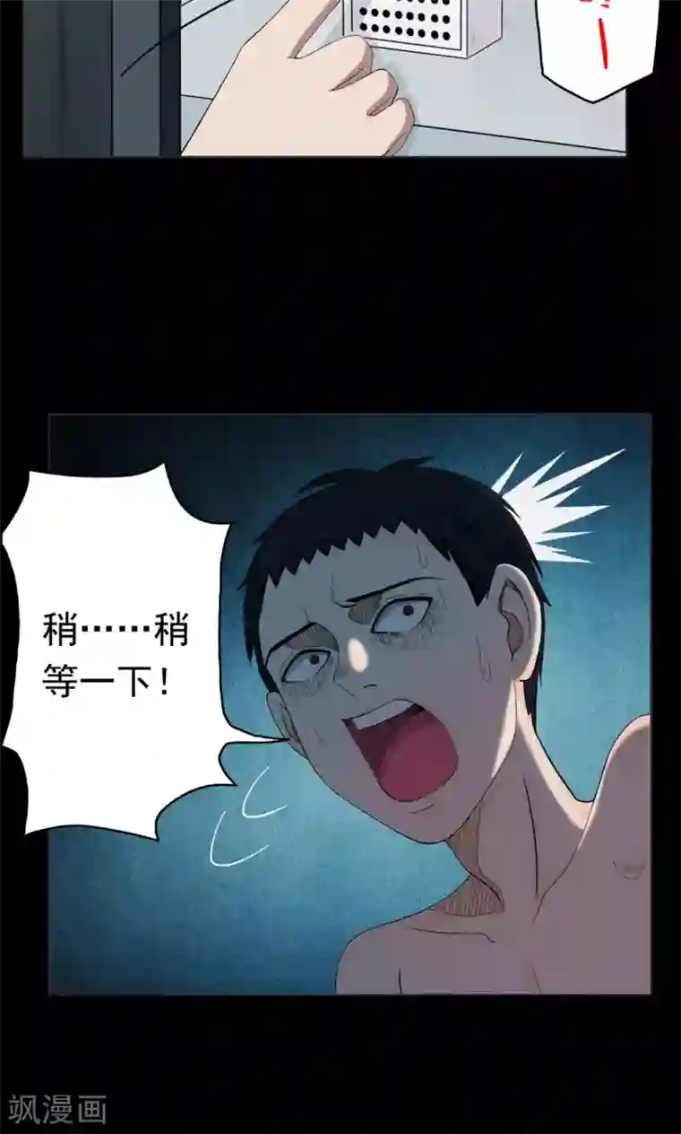 密集黑洞第2话 巢2