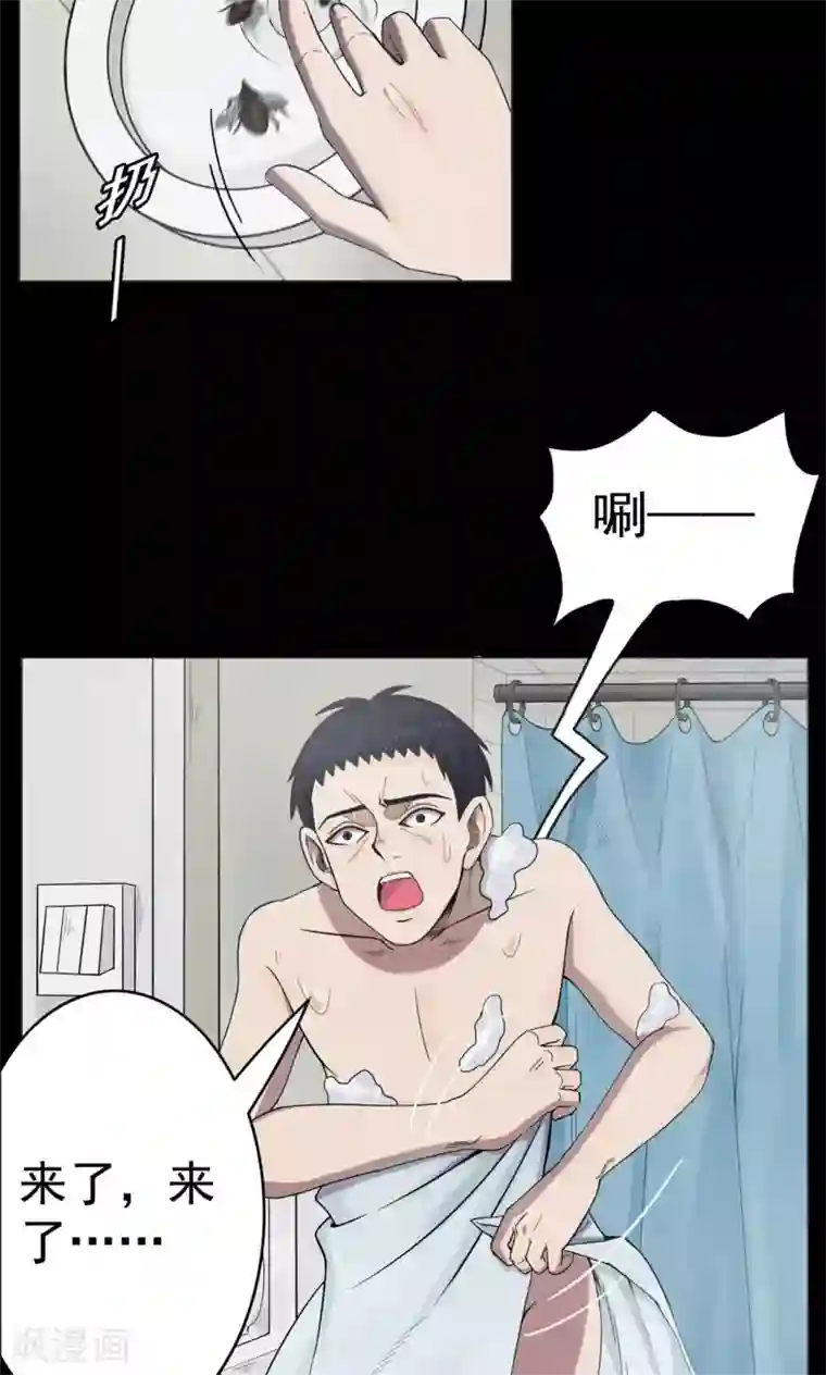 密集黑洞第2话 巢2