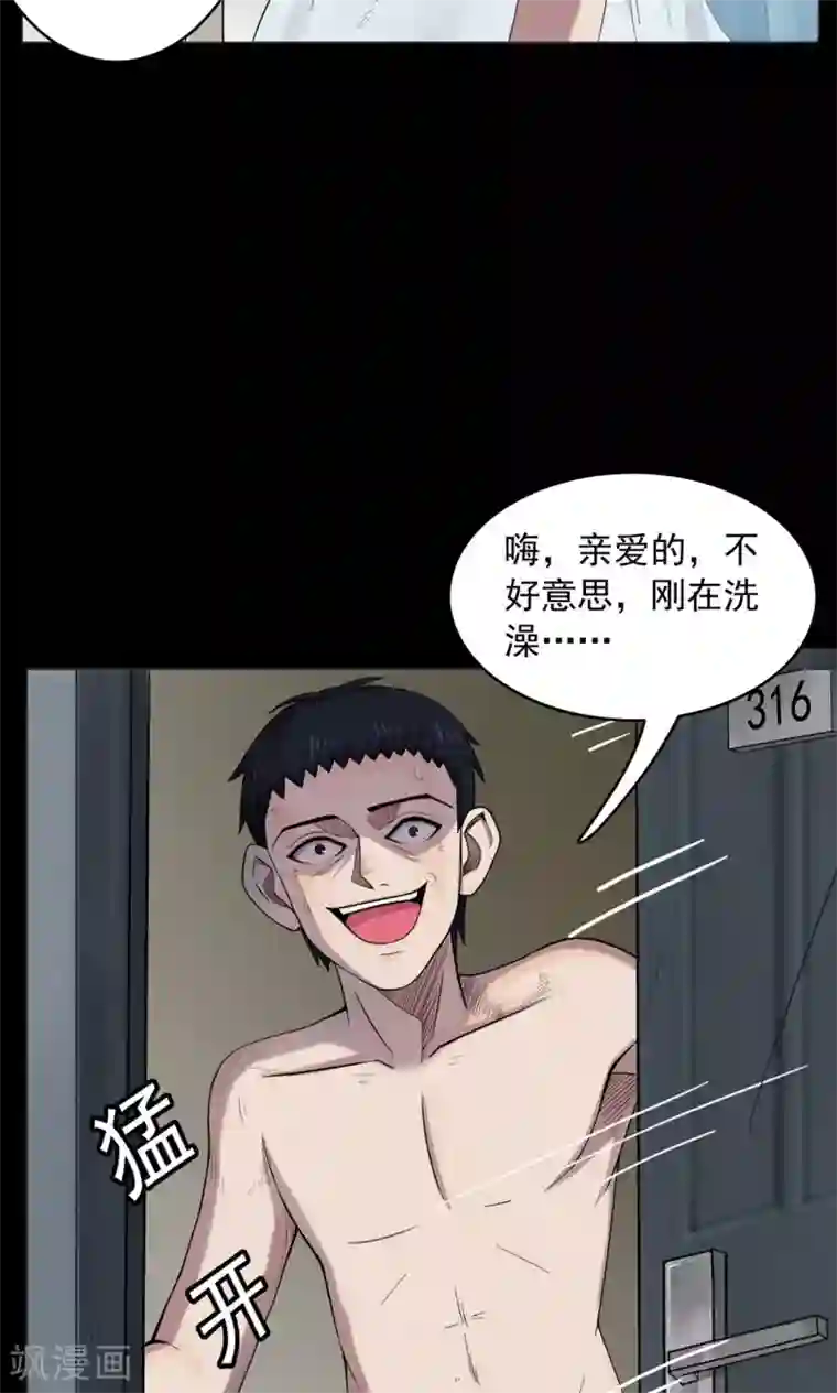 密集黑洞第2话 巢2