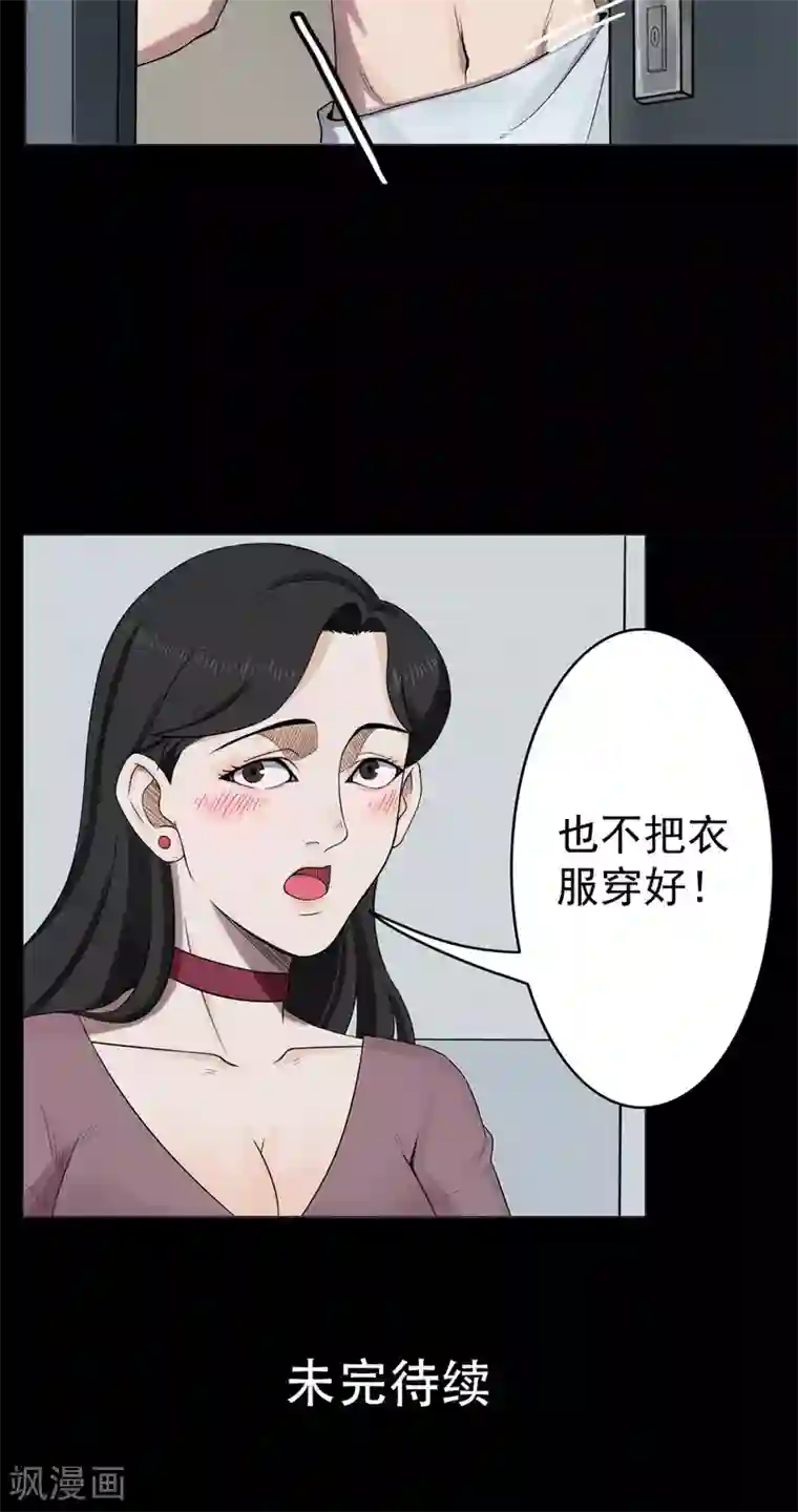 密集黑洞第2话 巢2