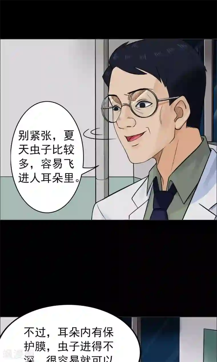 密集黑洞第2话 巢2