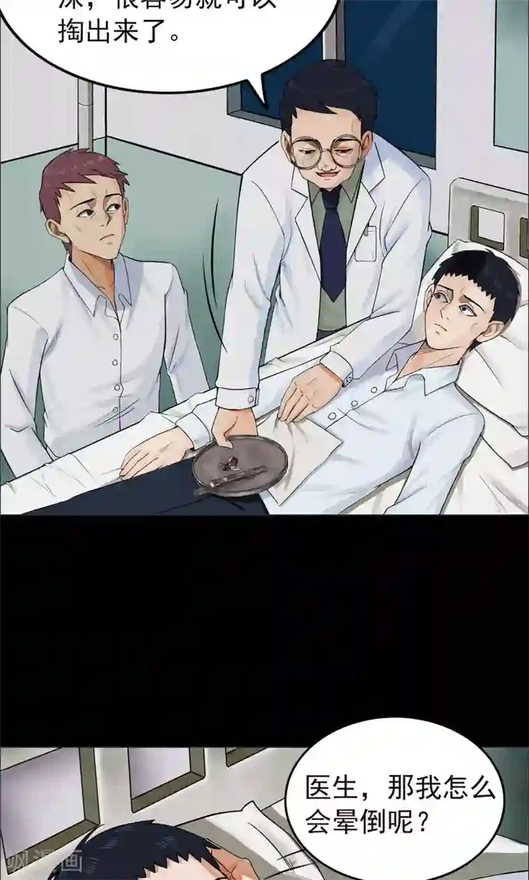 密集黑洞第2话 巢2