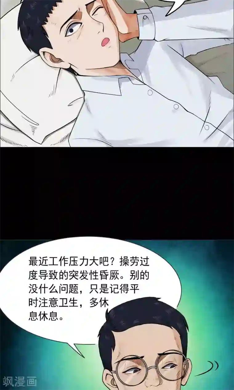 密集黑洞第2话 巢2