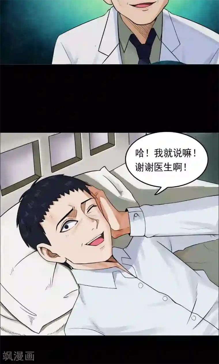 密集黑洞第2话 巢2