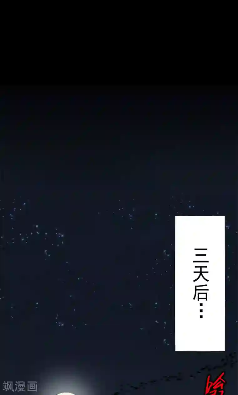 密集黑洞第2话 巢2