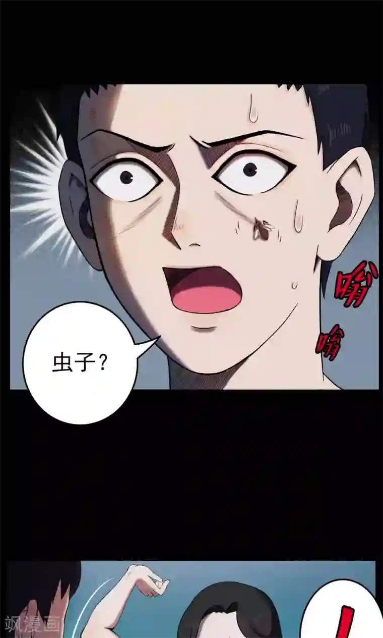 密集黑洞第3话 巢3